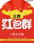 推拿3电影免费观看
