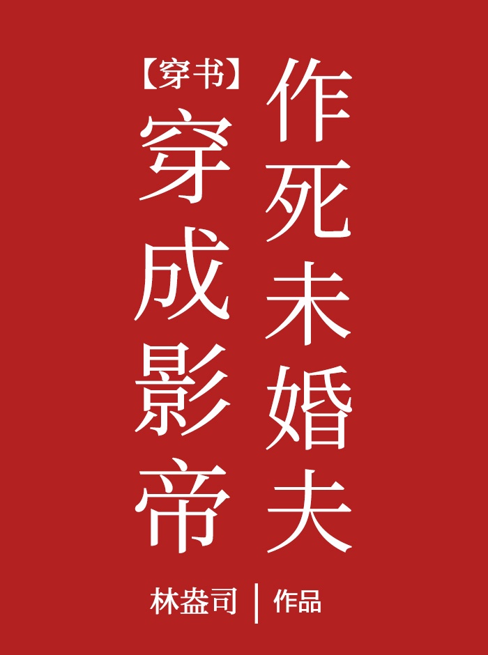 人交配全过锃