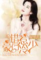 《艳色火影》在线阅读