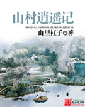 挥霍 折火一夏