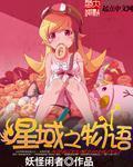 伪娘网站