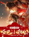 肉伦迎合销魂冲刺播种-