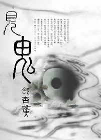 木村花