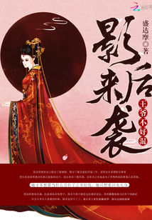 闯关上梁山周洋