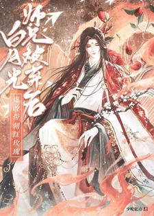 我是渣男快穿从南而生