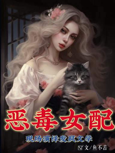 斗鱼主播魔王