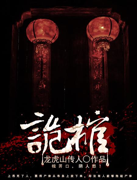 重生白蛇传之青龙