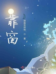 我女朋友的妈妈3