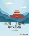宝贝儿流了那么多还说不
