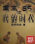 树大招风粤语