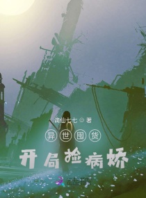 老于刘静小说全部