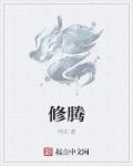 公憩止痒系列大全