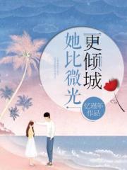 伊人成综合人网名小说
