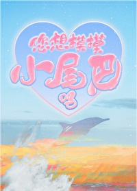 《嘘 禁止想象》在线看