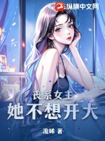和警花同居的大侠