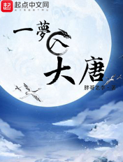 女医明妃转