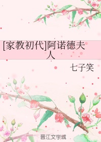 程仪秀婷全文目录