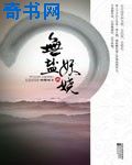 公媳乱