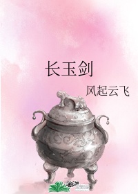 追凶者也王子文
