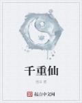 渣男的本愿在线播放