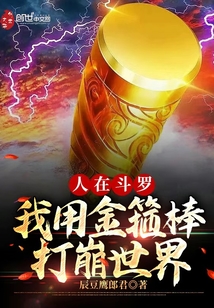 涨精装满肚子公交车