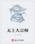 驱魔王妃