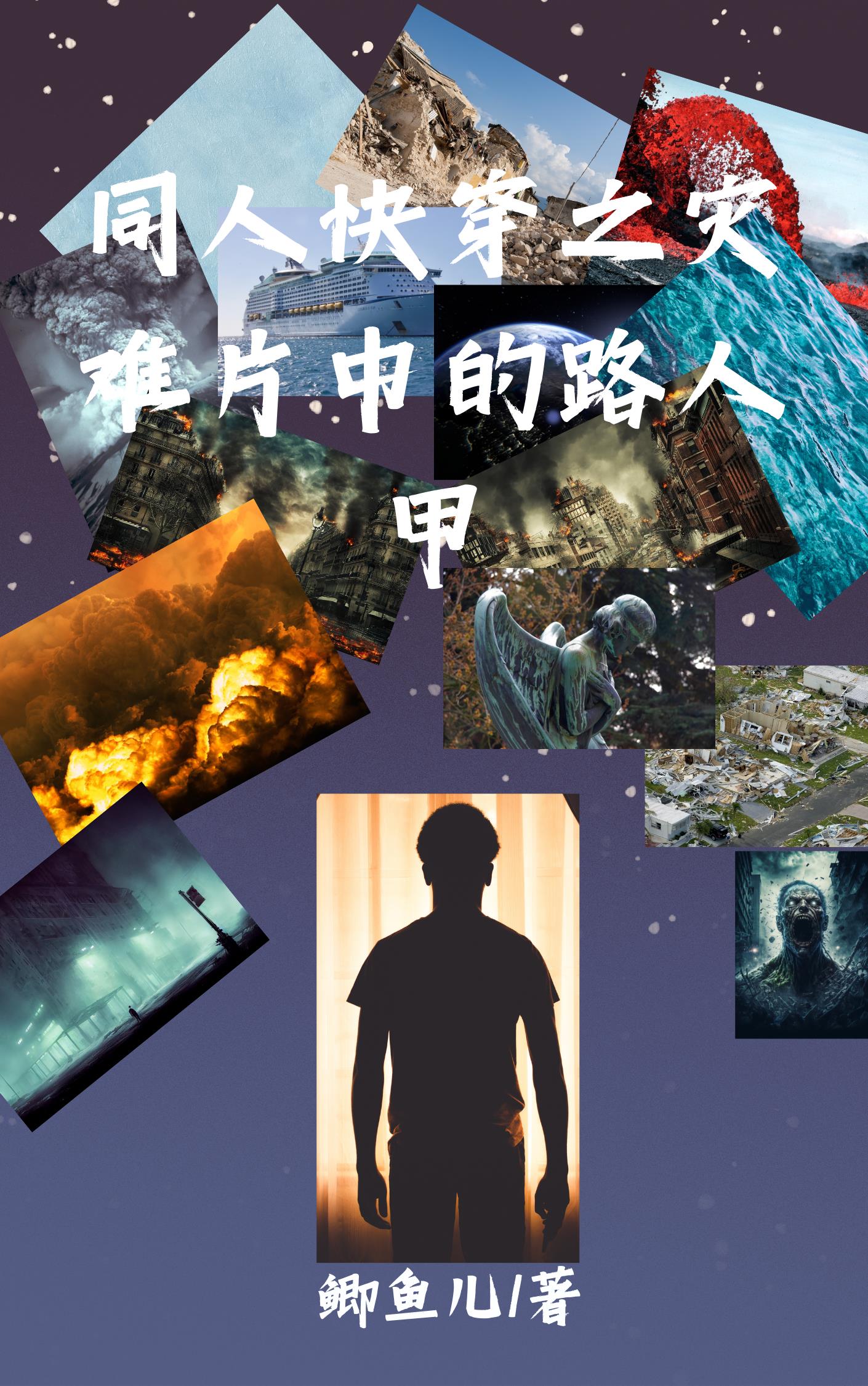 勃起之后电影