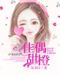 只为爱