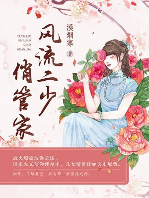 台湾红羊
