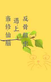 黑道邪皇的欲宠猫咪