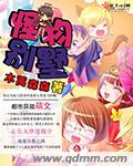 我是女生但是想上女生