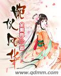 阴墓阳宅