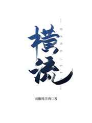 美艳都市后宫