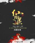 妻主惩戒夫侍分身