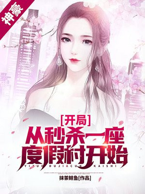 烈火青春小说