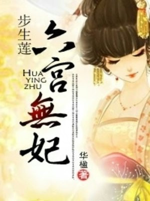 密桃成熟时2