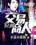 回到远古嫁野人
