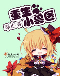 无职转生第2季在线观看