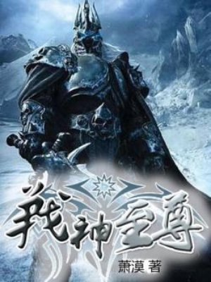 棋魂第二部