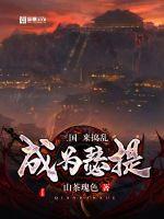 贪图兄长