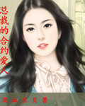 在教室被学长曰小说