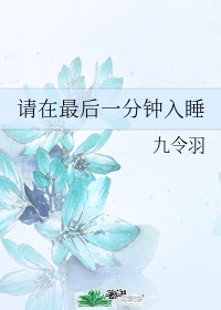燧石行动第二季完整在线观看
