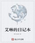 顶楼的大象 电影
