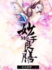床边故事·电影免费观看