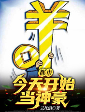 十宗罪四