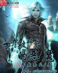 我的女友小叶全集32