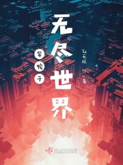 快穿之h冰块play