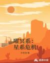 哑舍6