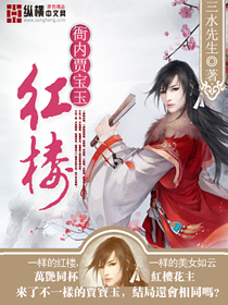 偷玩张妈妈