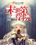 白洁和王局长